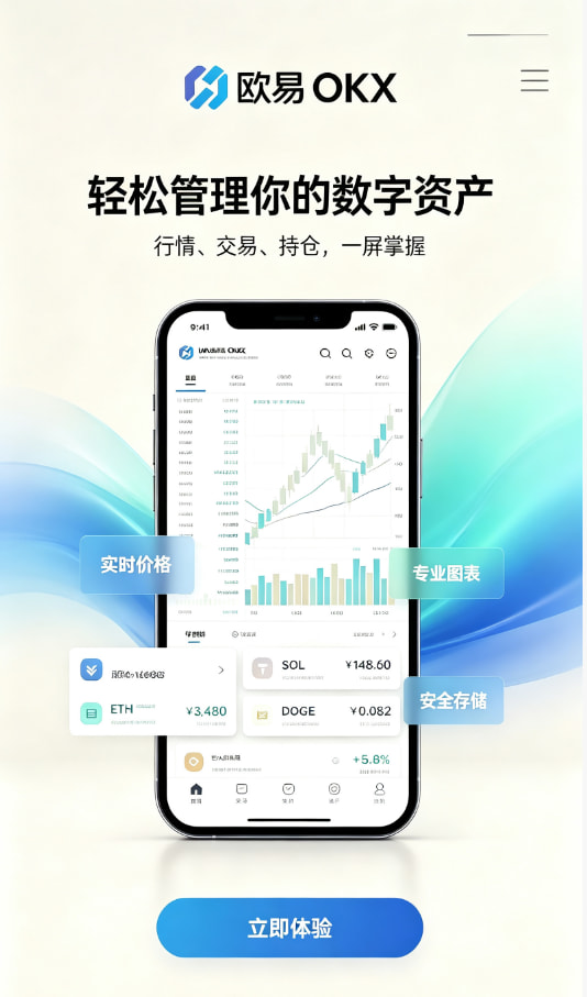 欧交易所app下载安卓攻略图1